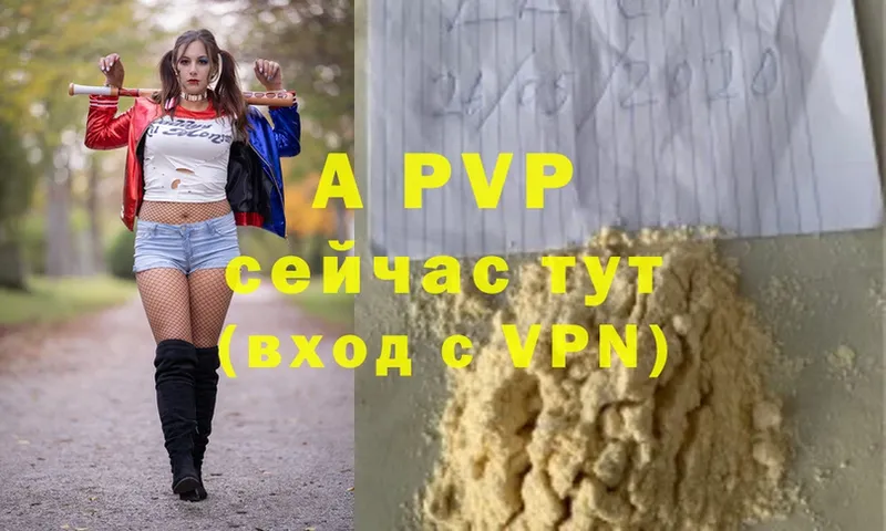 закладка  Нововоронеж  Alpha PVP СК КРИС 