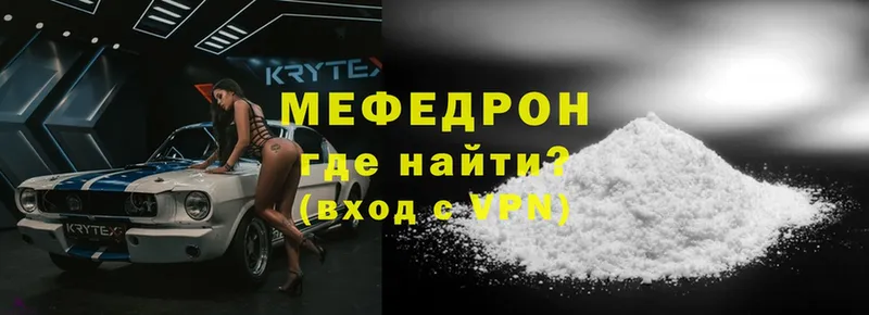 Мефедрон mephedrone  Нововоронеж 